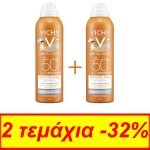 Vichy Capital Soleil Kids Anti-Sand Mist for Sensitive Skin 50+ Spf 200 ml x 2