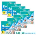 Pampers Splashers Πάνες-Μαγιό No5-6 14+kg 8x10τμχ