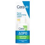 CeraVe Set με AM Facial Moisturising Lotion Ενυδατική Κρέμα Προσώπου για Kανονικό έως Ξηρό Δέρμα με Spf50 52 ml & Δώρο Hydrating Cleanser 20 ml