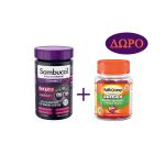 Sambucol for Kids Gummies 30 ζελεδάκια και Δώρο Haliborange Multivitamins Strawberry 10 ζελεδάκια
