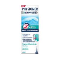 Physiomer Express Ρινικό Αποσυμφορητικό Με Υπέρτονο Θαλασσινό Νερό 20ml