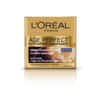 L'Oreal Paris Age Perfect Κρέμα Νυκτός Επανασύστασης & Κυτταρικής Ανάπλασης 50ml