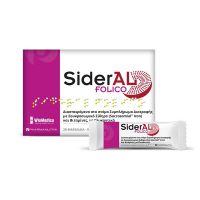 SiderAl Folico Food Supplement with Iron & Folic Acid 20sachets