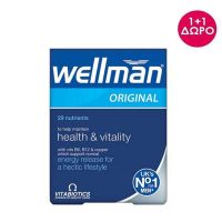 Vitabiotics Wellman Original 30 ταμπλέτες 1+1 ΔΩΡΟ