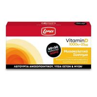 Lanes Vitamin D 1000iu 25μg Συμπλήρωμα Διατροφής για Ενίσχυση του Ανοσοποιητικού & του Μυοσκελετικού Συστήματος 90 κάψουλες