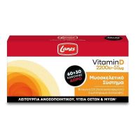 Lanes Vitamin D 2200iu 55μg Συμπλήρωμα Διατροφής για Ενίσχυση του Ανοσοποιητικού & του Μυοσκελετικού Συστήματος 90 κάψουλες