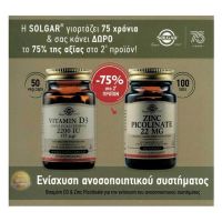 Solgar Vitamin D3 2200IU 55mcg Βιταμίνες 50 veg.caps & Zinc Picolinate 22mg 100tabs-75% Στο 2ο Προϊόν