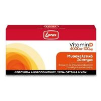 Lanes Vitamin D 4000iu 100μg Συμπλήρωμα Διατροφής για Ενίσχυση του Ανοσοποιητικού & του Μυοσκελετικού Συστήματος 60 κάψουλες