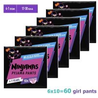 Pampers Ninjamas Girl Pyjama Pants Mega Pack Πάνες Βρακάκι Νυκτός για Κορίτσια 4-7 ετών 17-30kg 6x10τμχ