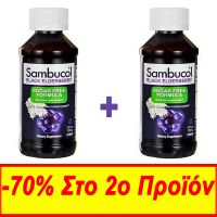 Sambucol Immune Forte Sugar Free Liquid Σιρόπι Χωρίς Ζάχαρη 2x120ml -70% Στο 2ο Προϊόν