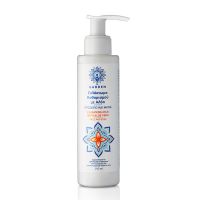 Garden Cleansing Milk Γαλάκτωμα Καθαρισμού Προσώπου-Ματιών 150 ml