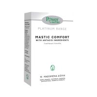 Power Health Mastic Comfort Συμπλήρωμα Διατροφής με Μαστίχα Χίου 15 μασώμενα δισκία