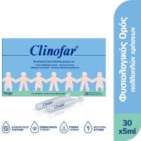 Clinofar Αποστειρωμένος Φυσιολογικός Ορός 30*5 ml