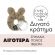 Invisibobble Kids Sprunchie Teddy Λαστιχάκι Μαλλιών 1 τμχ