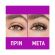 Maybelline The Falsies Surreal Extensions Μάσκαρα για Τεράστιες Βλεφαρίδες Black 10 ml