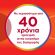 Centrum Energy Πολυβιταμίνη για Ενέργεια 30 ταμπλέτες