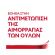 Parodontax Extra Fresh Complete Protection Οδοντόκρεμα για Πρόληψη & Αντιμετώπιση της Αιμορραγίας των Ούλων 75 ml