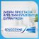 Sensodyne Extra Fresh Gel Οδοντόκρεμα για Ευαίσθητα Δόντια 75 ml