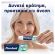 Fixodent Complete Fresh Στερεωτική Κρέμα για Τεχνητές Οδοντοστοιχίες 47 gr