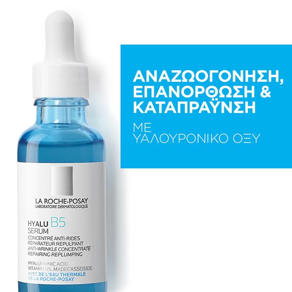 La Roche-Posay Hyalu B5 Serum Anti-wrinkle Concentrate 50 ml