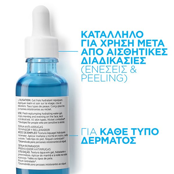 La Roche-Posay Hyalu B5 Serum Anti-wrinkle Concentrate 50 ml