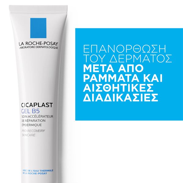 La Roche-Posay Cicaplast Gel B5 Επανορθωτική Φροντίδα Για Επιδερμικές Βλάβες 40ml