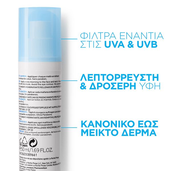 La Roche-Posay Hydraphase UV Κρέμα Προσώπου Εντατικής Ενυδάτωσης Ελαφριάς Υφής Με Υαλουρονικό Οξύ Για Κανονικό/Μικτό Ευαίσθητο Δέρμα Spf20 50ml