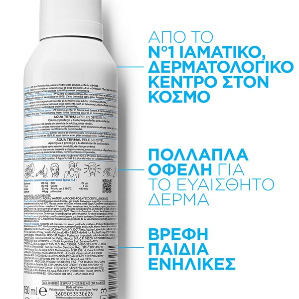 La Roche-Posay Eau Thermale Ιαματικό Νερό Με Καταπραϋντική & Αντιοξειδωτική Δράση 150ml