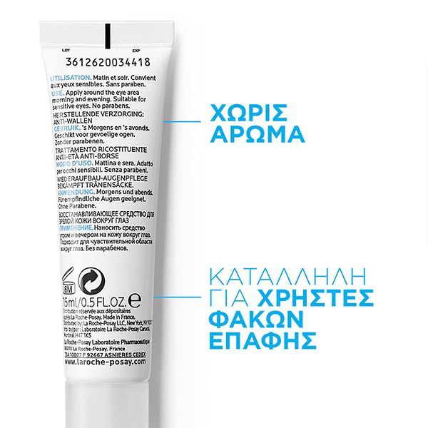 La Roche-Posay Substiane [+] Κρέμα Ματιών Για Σακούλες 15ml