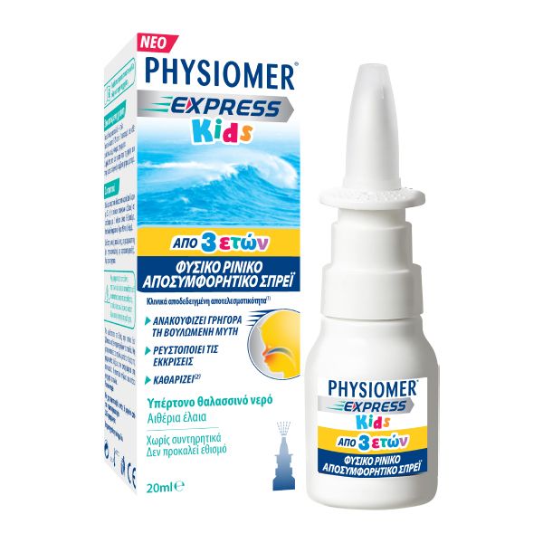 Physiomer Express Kids Ρινικό Αποσυμφορητικό Σπρέι Με Υπέρτονο Θαλασσινό Νερό & Αιθέρια Έλαια Από 3ετών 20ml