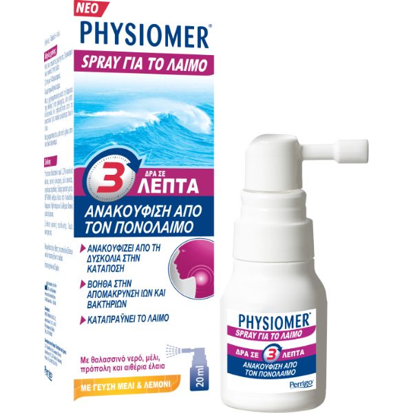 Physiomer Spray Για Το Λαιμό Με Θαλασσινό Νερό, Μέλι, Πρόπολη & Αιθέρια Έλαια 20ml