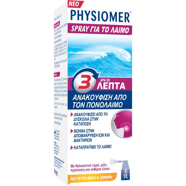 Physiomer Spray Για Το Λαιμό Με Θαλασσινό Νερό, Μέλι, Πρόπολη & Αιθέρια Έλαια 20ml