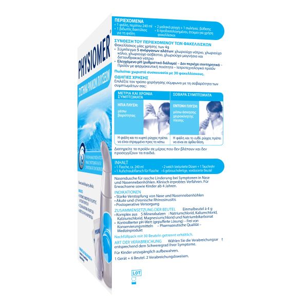 Physiomer Σύστημα Ρινικών Πλύσεων Για Ενήλικες & Παιδιά 4+
