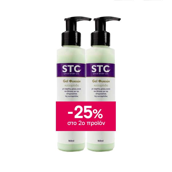 STC Set Με Τζελ Φυκιών Για Την Κυτταρίτιδα 2x160ml -25% Στο Δεύτερο Πρoϊόν