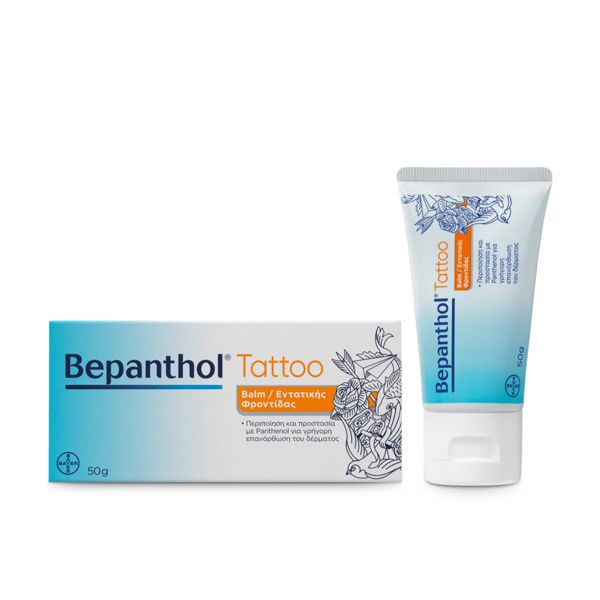 Bepanthol Tattoo Balm Εντατικής Φροντίδας 50g