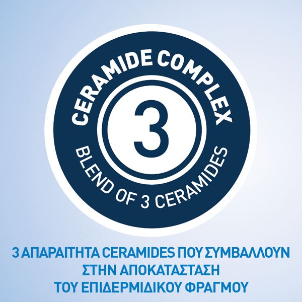 CeraVe Ενυδατικό Γαλάκτωμα Προσώπου/Σώματος Για Ξηρό/Πολύ Ξηρό Δέρμα 1000ml