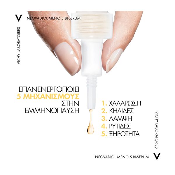 Vichy Neovadiol Meno-5 Bi Serum Διφασικός Ορός για την Περιεμμηνόπαυση & Εμμηνόπαυση 30 ml