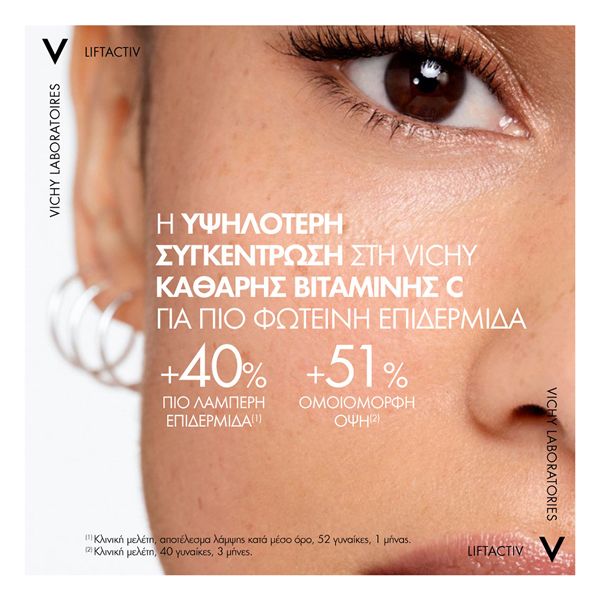 Vichy Liftactiv Supreme Vitamin C Serum Ορός Προσώπου για την Eνίσχυση Λάμψης της Επιδερμίδας 20ml