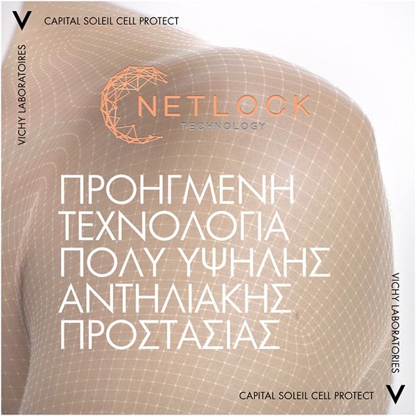 Vichy Capital Soleil Cell Protect Water Fluid Αντηλιακό Σπρέι Σώματος Spf50+ 200ml