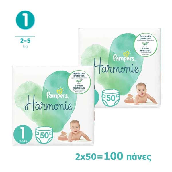 Pampers Harmonie Maxi Pack No1 2-5kg 2x50pcs