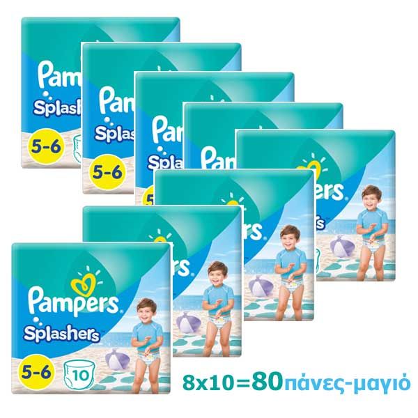 Pampers Splashers Πάνες-Μαγιό No5-6 14+kg 8x10τμχ