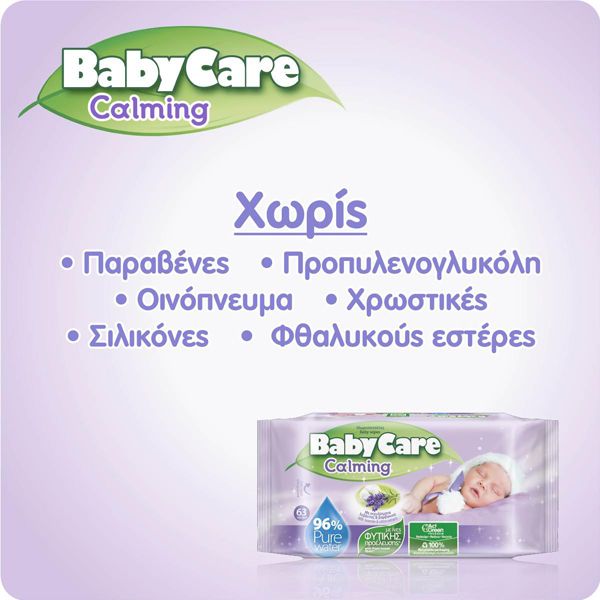 BabyCare Calming Pure Water Super Value Box Μωρομάντηλα 16x63τμχ