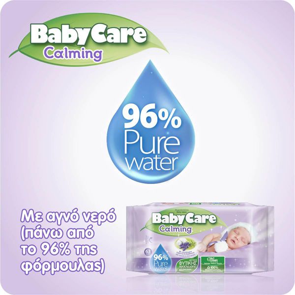 BabyCare Calming Pure Water Super Value Box Μωρομάντηλα 16x63τμχ