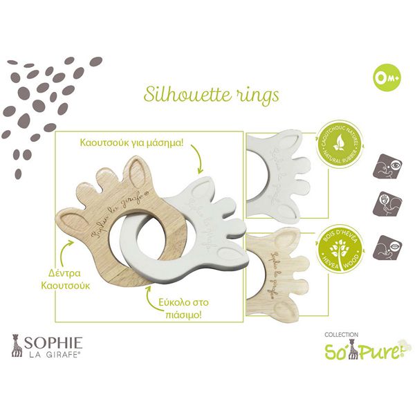 Sophie La Girafe Silhouette Rings Οικολογικοί Δακτύλιοι Οδοντοφυΐας 0m+ 1τμχ