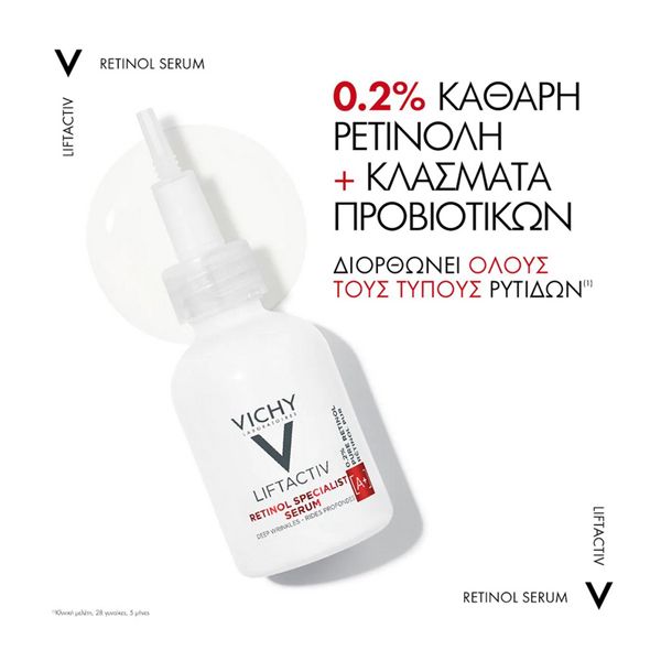 Vichy Liftactiv Retinol Specialist Deep Wrinkles Serum [A+] Αντιγηραντικός Ορός Προσώπου με 0.2% Καθαρή Ρετινόλη 30ml