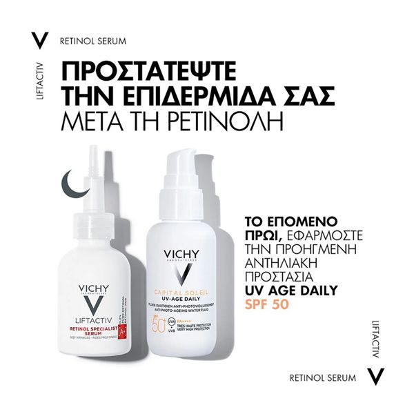 Vichy Liftactiv Retinol Specialist Deep Wrinkles Serum [A+] Αντιγηραντικός Ορός Προσώπου με 0.2% Καθαρή Ρετινόλη 30ml