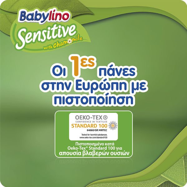 Babylino Sensitive Maxi Plus Monthly Pack No4+ 10-15kg 138 + 46τμχ Δώρο