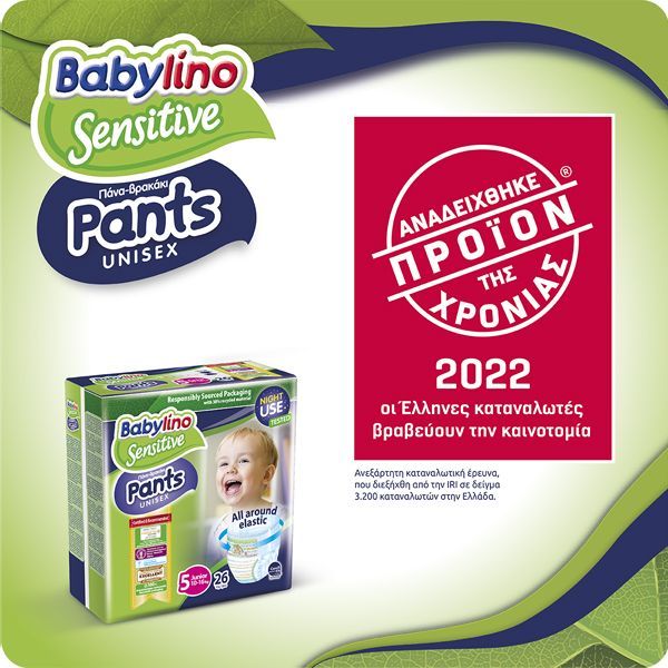 Babylino Sensitive Pants Unisex Monthly Pack Junior No5 10-16kg 130 + 26τμχ Δώρο