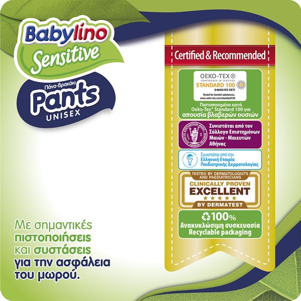 Babylino Sensitive Pants Unisex Monthly Pack Junior No5 10-16kg 130 + 26τμχ Δώρο