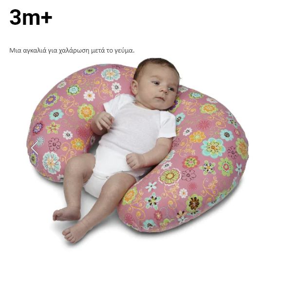 Chicco Boppy/83 Wild Flowers Μαξιλάρι Θηλασμού 0m+ 1τμχ